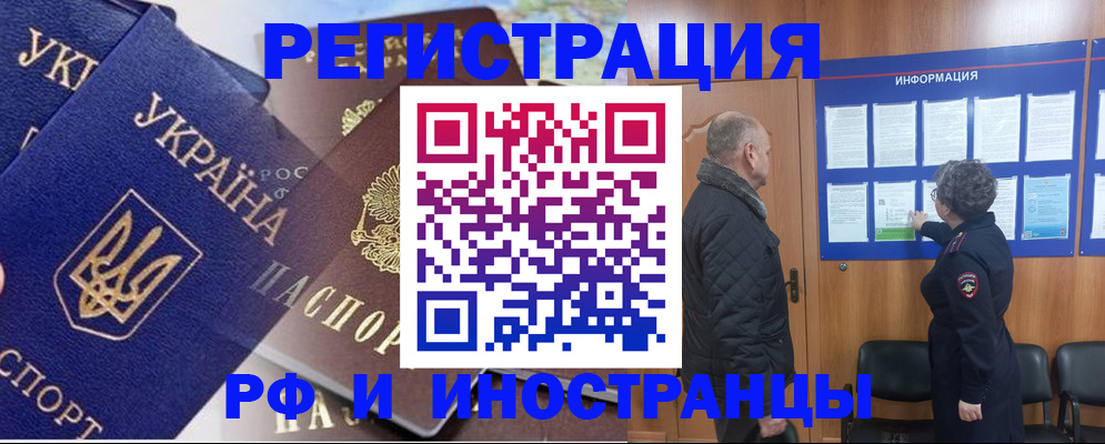 купить прописку в Ржеве