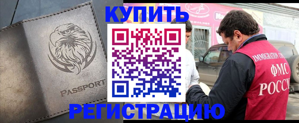 временная регистрация поиск в Ржеве