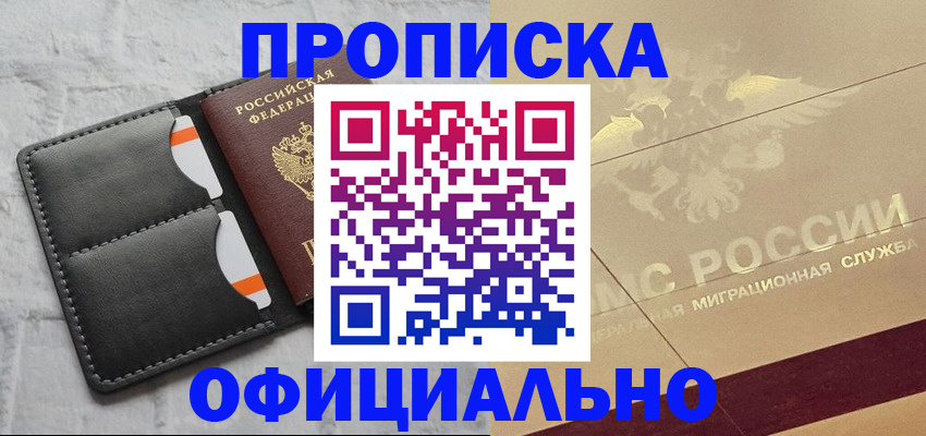 прописка в квартире в Ржеве