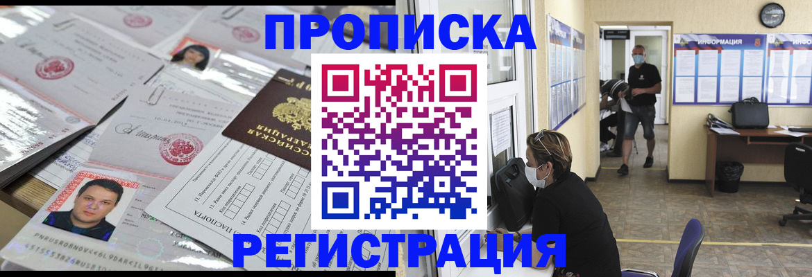 временная регистрация 2025 в Ржеве